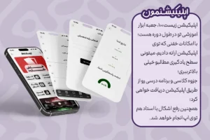 اپلیکیشن 2 اپ مون
