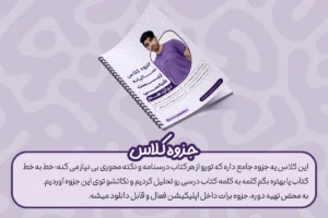 جزوه 2 جزوه کلاس