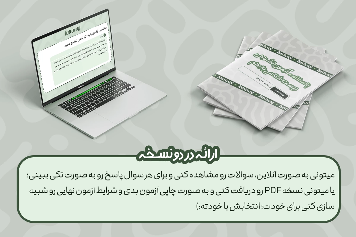 دو نسخه 4 ارائه در دو نسخه آنلاین و آفلاین