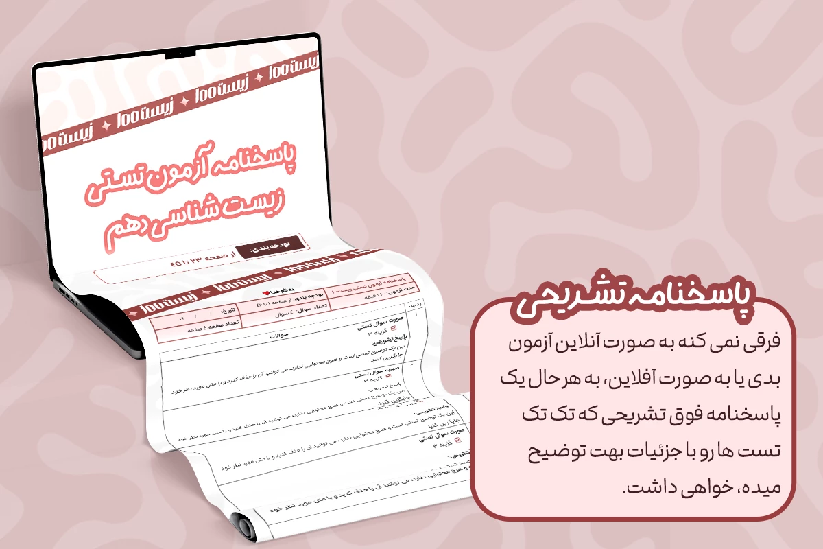 پاسخنامه تشریحی پاسخنامه تشریحی